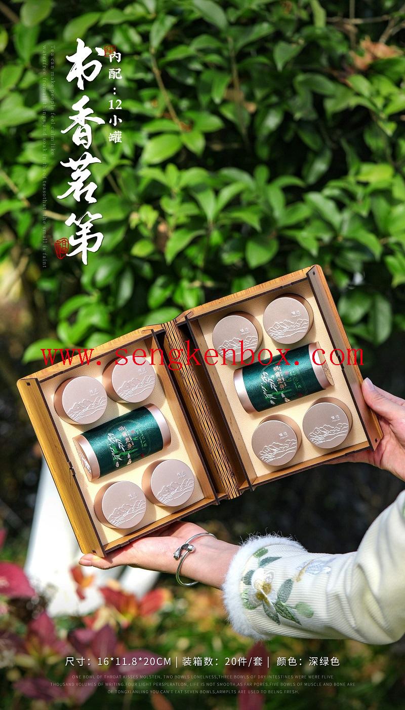 Shuxiang Mingdi Tea Gift Box Shuxiang Mingdi Tea Gift Box