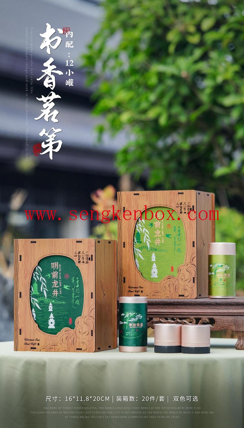 Mingqian Longjing Gift Box Mingqian Longjing Gift Box